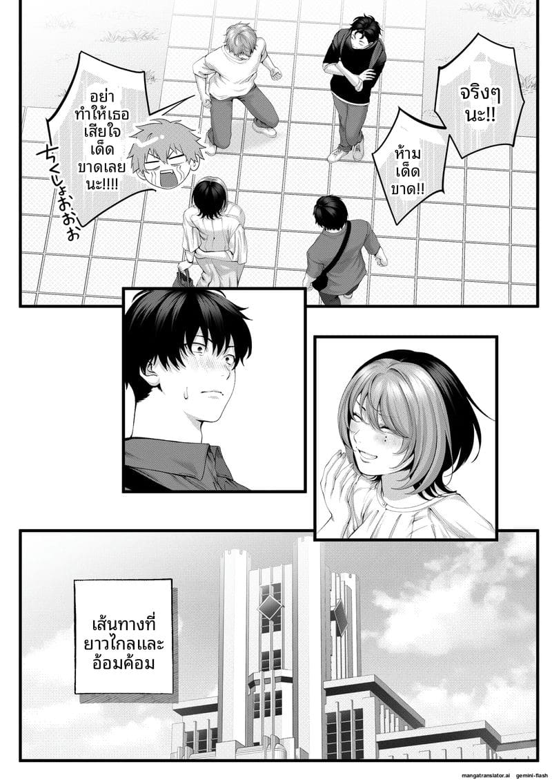 โดจิน รุ่นน้อง… จอมซน